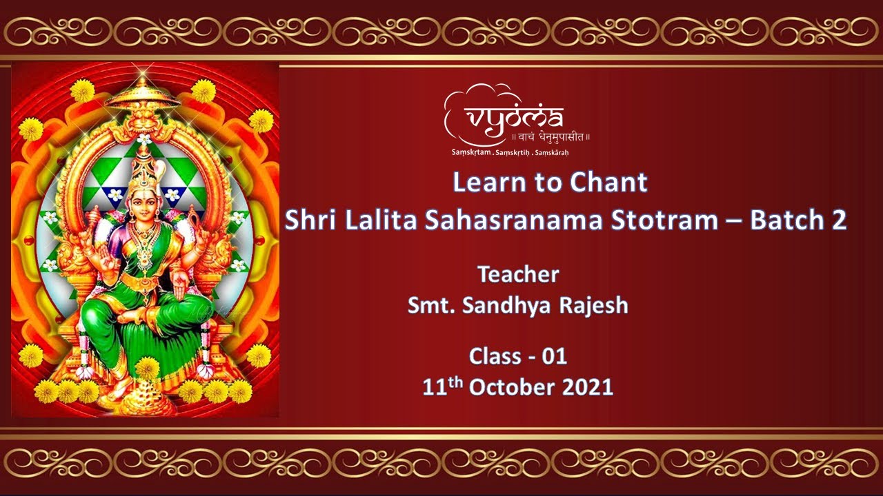 Intro & Verses 1-3 | Learn to Chant Shri Lalita Sahasranama Stotram - Batch 2 | Smt. Sandhya Rajesh