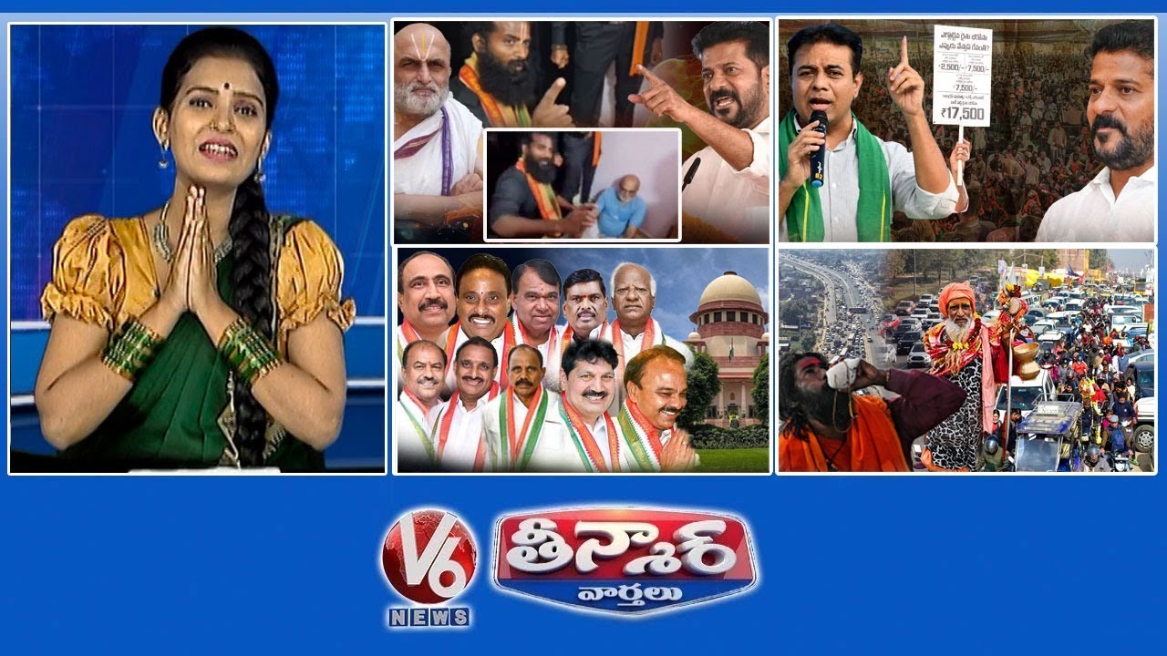 CM Revanth-Rangarajan Incident | KTR -CM Revanth |Supreme Court- Party Defection Case |V6 Teenmaar