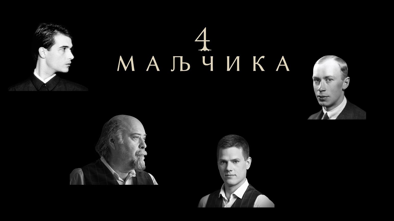 4 Maljcika - Retko te vidjam sa devojkama