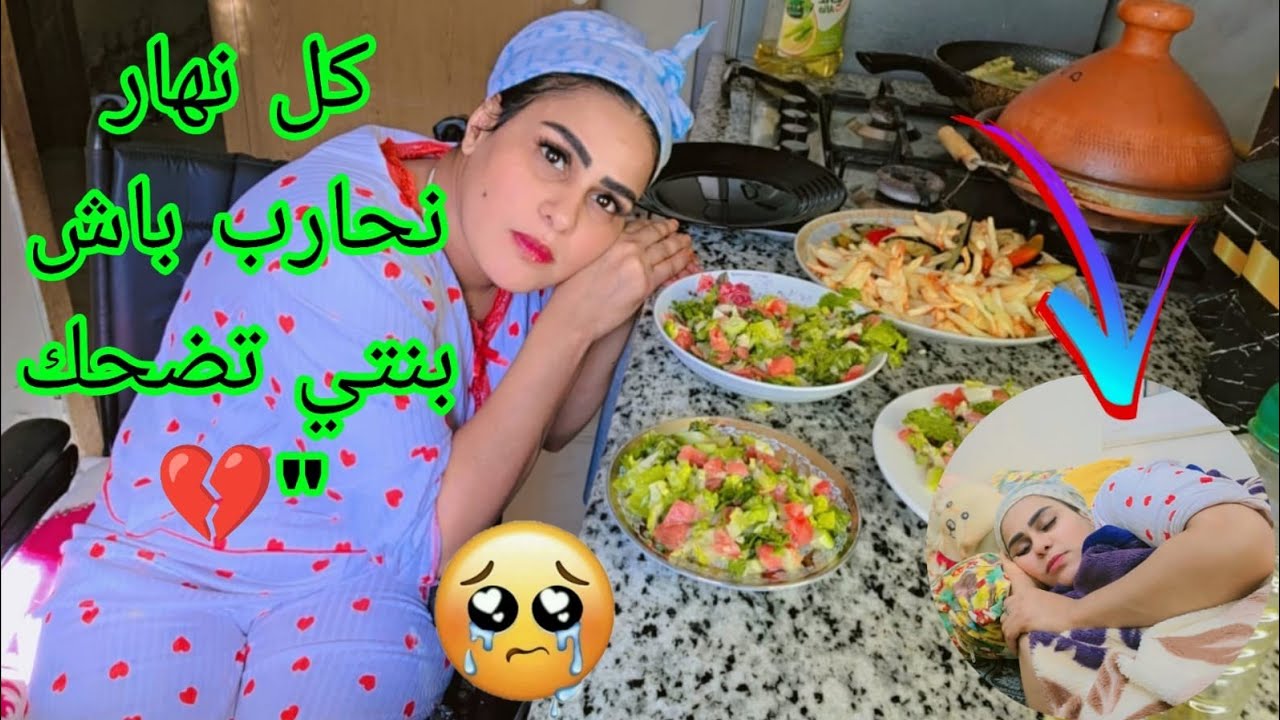 إعاقتي مكتمنعنيش نوجد لبنتي ماكلة دياالها.. الأم ما كتوقفها حتى الظروف 🥺💔