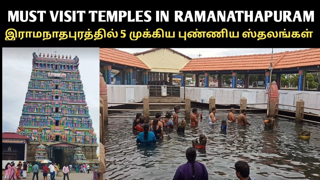 Ramanathapuram | 5 Famous Temples To Visit #tamil