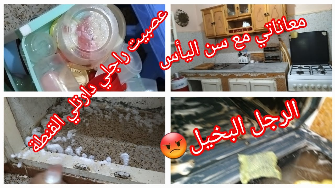 روتينات ام عثمان البسيطة/ بردت قلبي في الكوزينة🫧🪣🧹 موضوع يهم معظم النساء😊🇩🇿🇩🇿🇩🇿🇩🇿🇩🇿