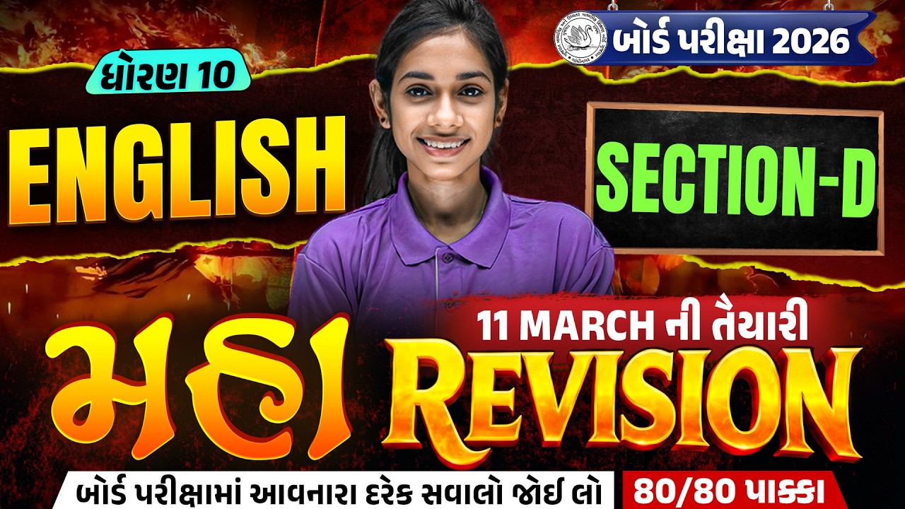 Std 10 English Board Exam IMP | Grammar Maha Revision For Board Exam 2026 | Vidyakul | Dhruvi Ma'am
