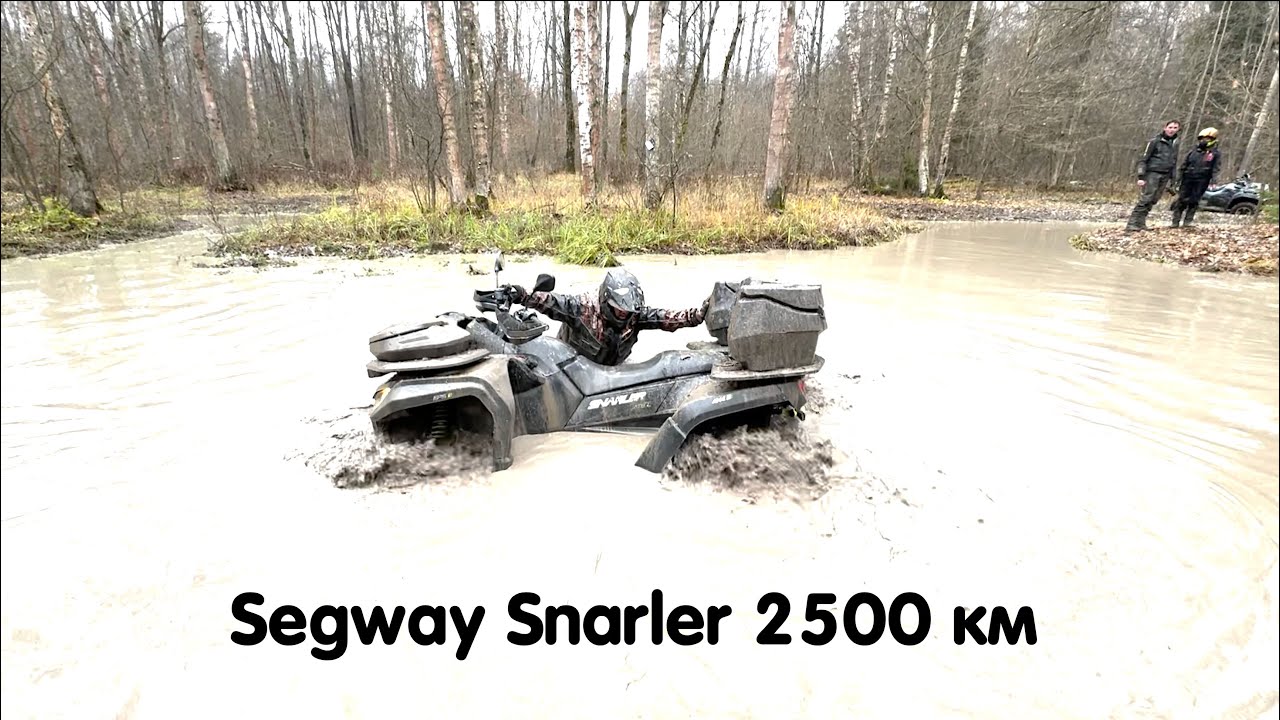 Segway Snarler пробег 2500 км. Что было с квадром за этот пробег отчет о результатах тестов в грязи