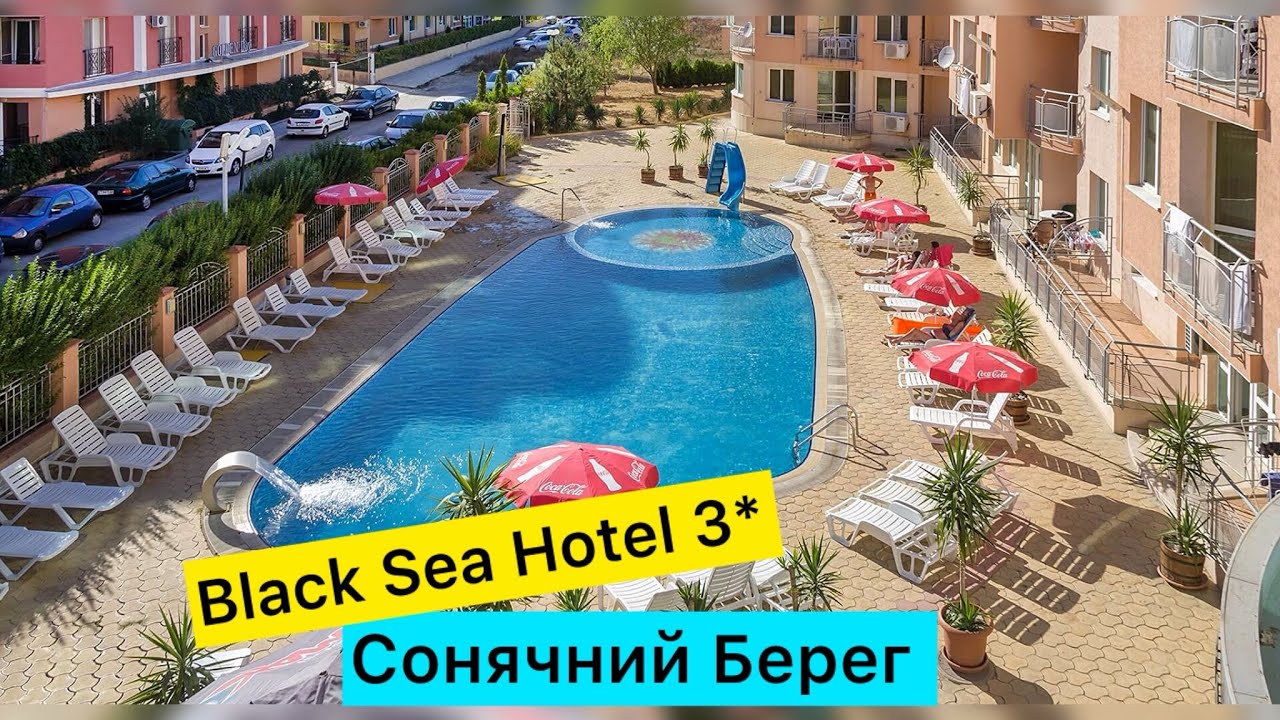 Огляд готелю очима турагента Black Sea Hotel 3*