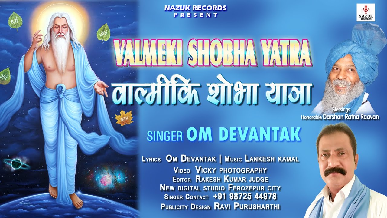 Valmiki Shobha Yatra || Om Devantak || ( Bhagwan Valmiki Bhajan 2020 )