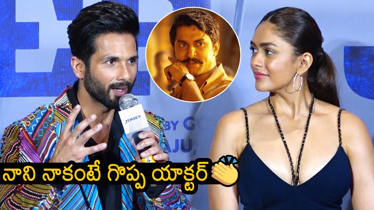 Shahid Kapoor Great Words About Natural Star Nani | Mrunal Thakur | Jersey | News Buzz