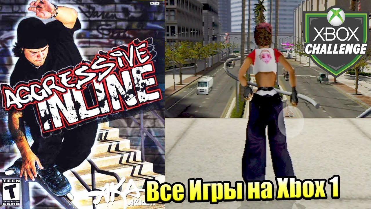 Все Игры на Xbox Челлендж #101 🏆 — Aggressive Inline