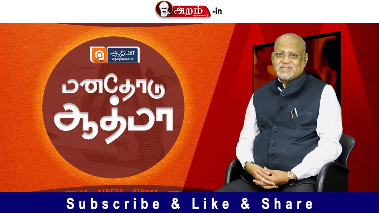 Solutions for depression .....Dr.K.Ramakrishnan