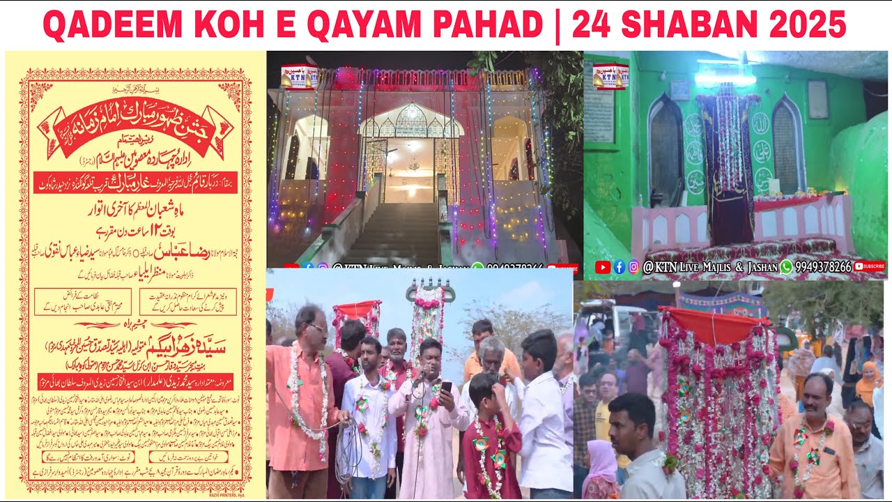 Live JASHAN E IMAM E ZAMANA atfs | QADEEM KOH E QAYAM PAHAD 24 SHABAN 2025 |
