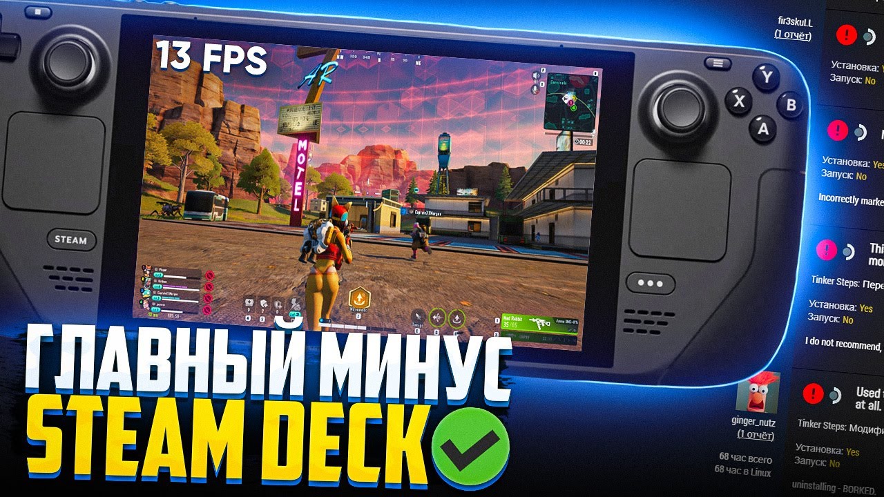 Steam deck главный обман! | Игры на Стим дек в 2023 году