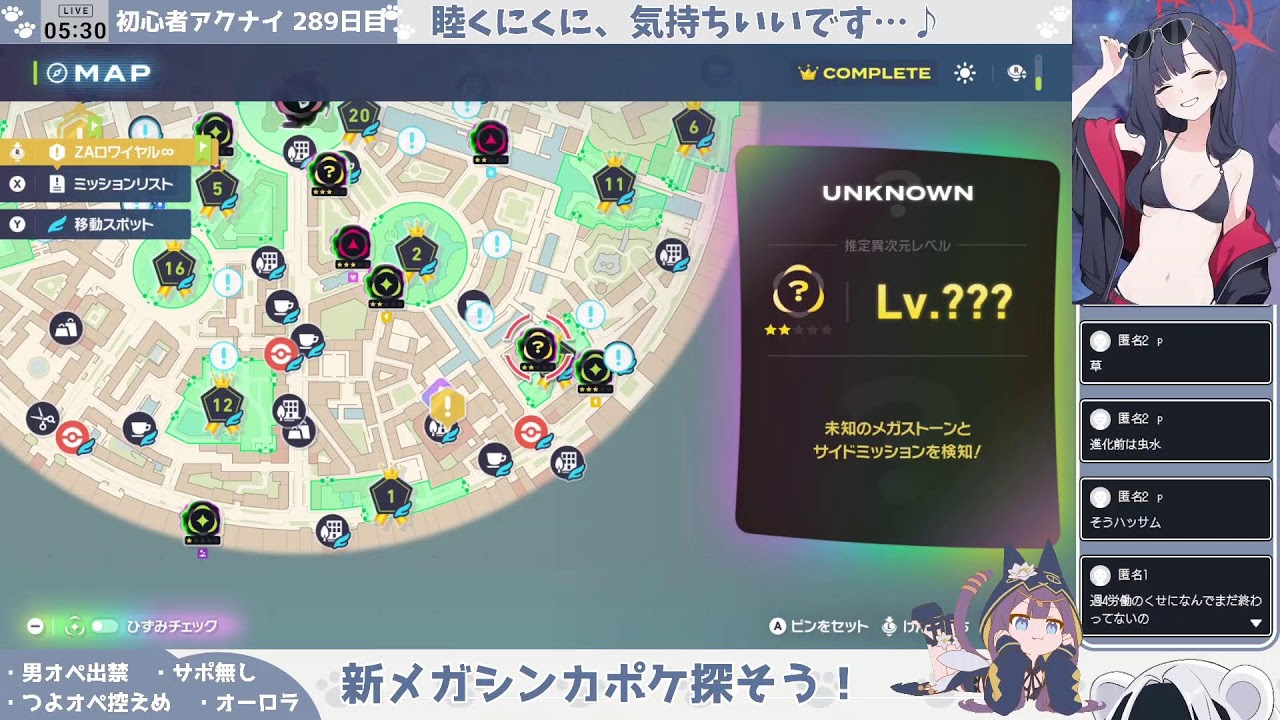 【マリオンと終わらせる──】色欲ポケモンZA 15日目【M次元ラッシュ】