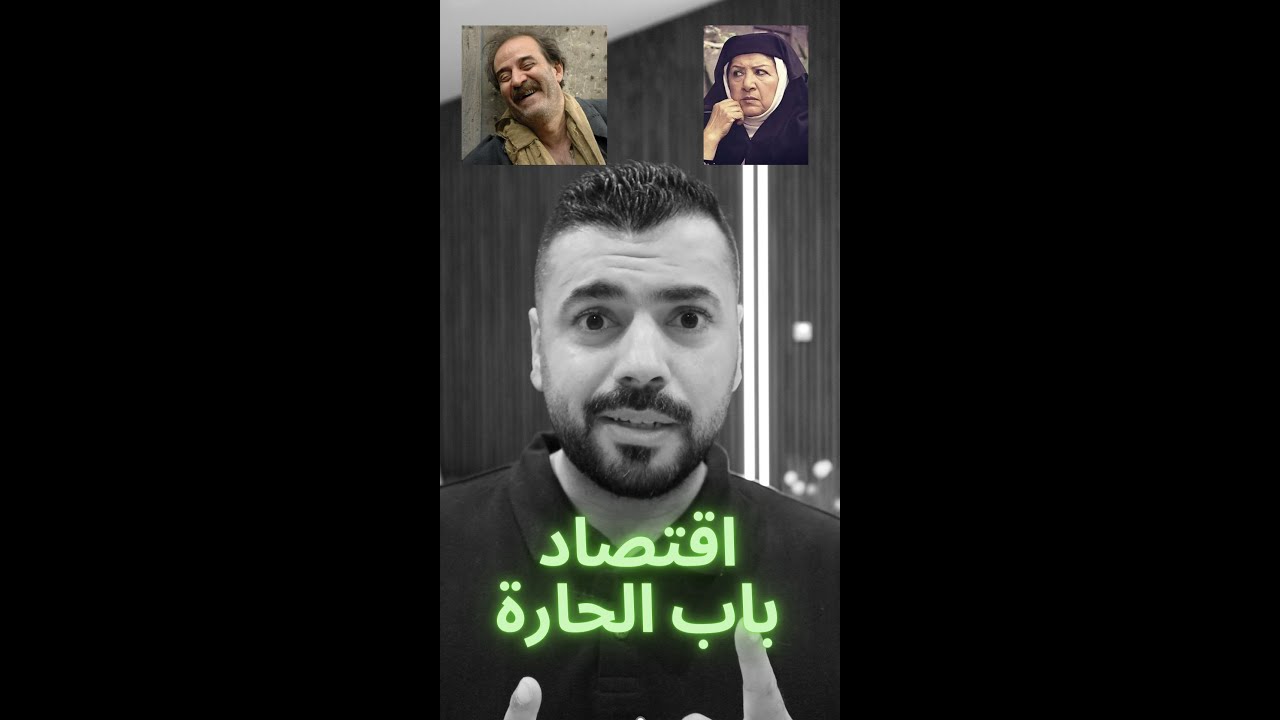 السياسة النقدية والسياسة المالية, شرح كامل   #ايكونوميات