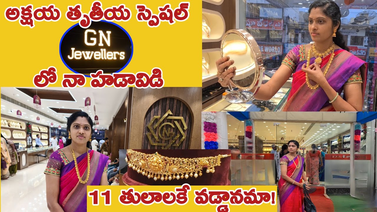 GN Jewellers Srikakulam 2022  Akshaya Tritiya Special  Super Designs & Offers  Feel Good Meenakumari