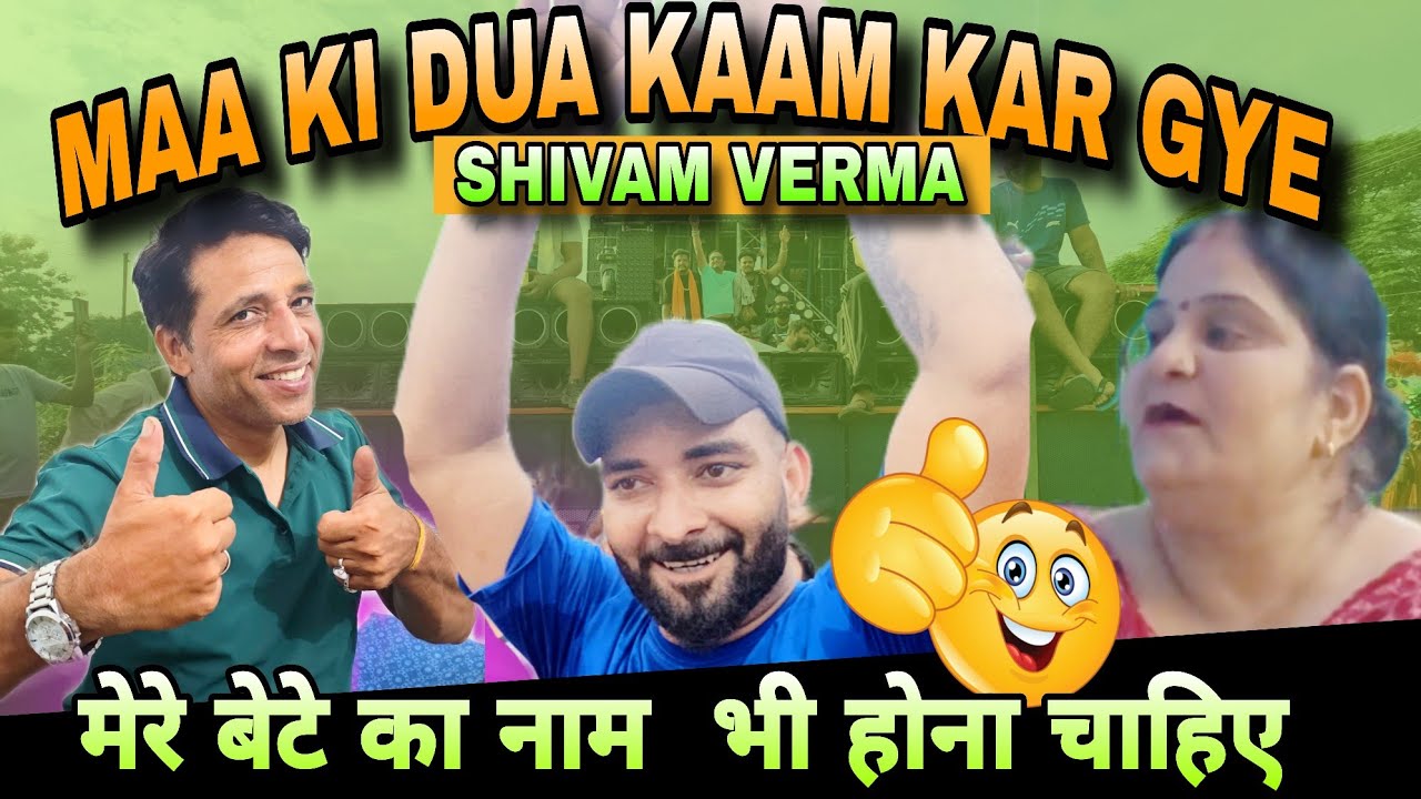 Shivam Verma MAA Ki Mamta  Aaj Hai Ek Jana Pehchana Naam