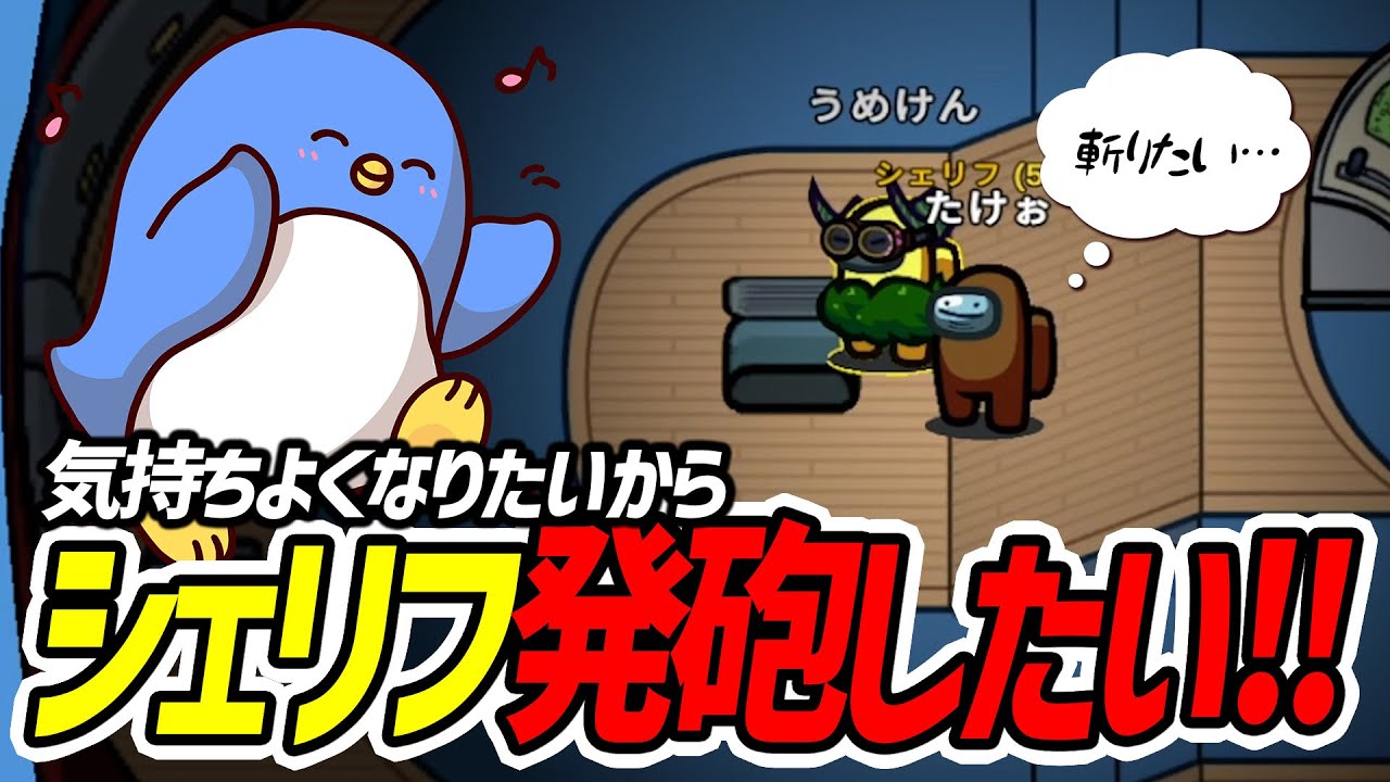 【Among Us】なぜ斬るのか？そりゃ気持ちよくなりたいからよ