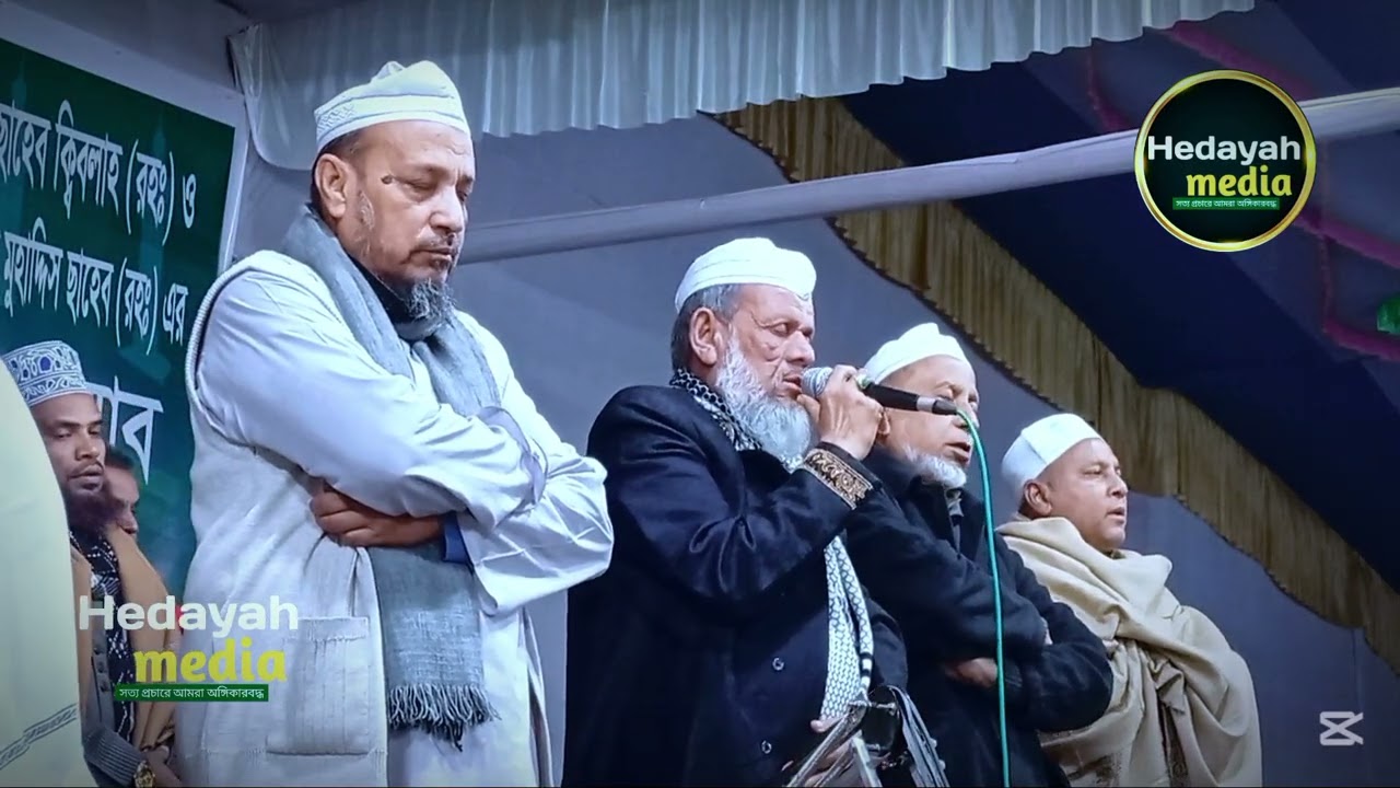 বিয়ানীবাজারেহাজারও জনতা নিয়ে মিলাদ ও কিয়াম।।🎙️আল্লামা মুফতী গিয়াস উদ্দিন চৌধুরী ফুলতলী