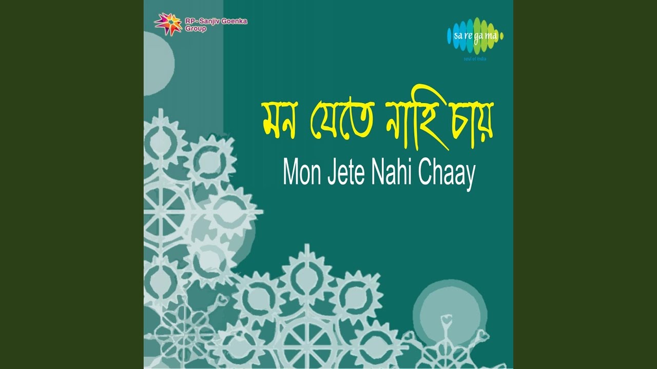 Manush Janam Diye Bidhi
