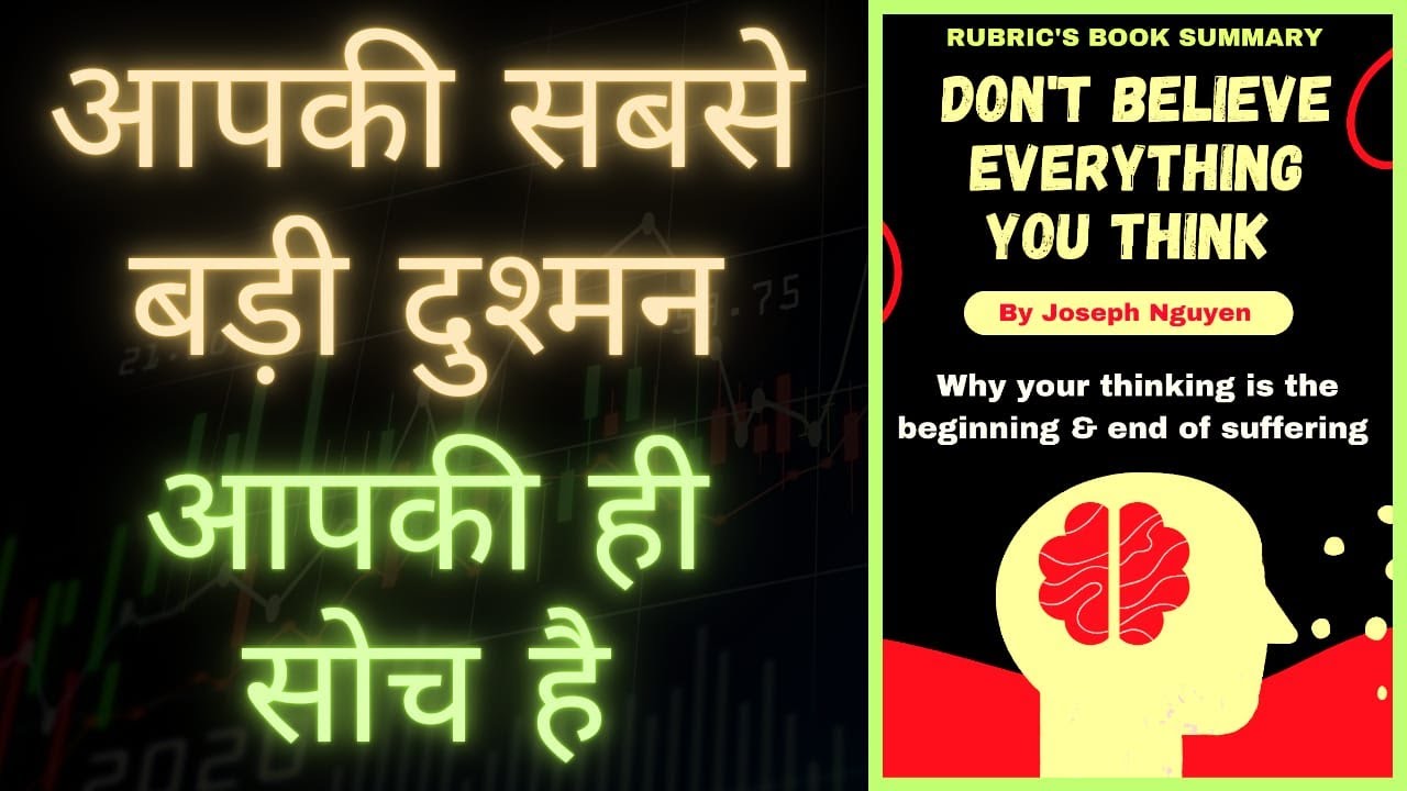 Don't Believe Everything You Think by Joseph Nguyen | Hindi Book Summary by RUBRIC