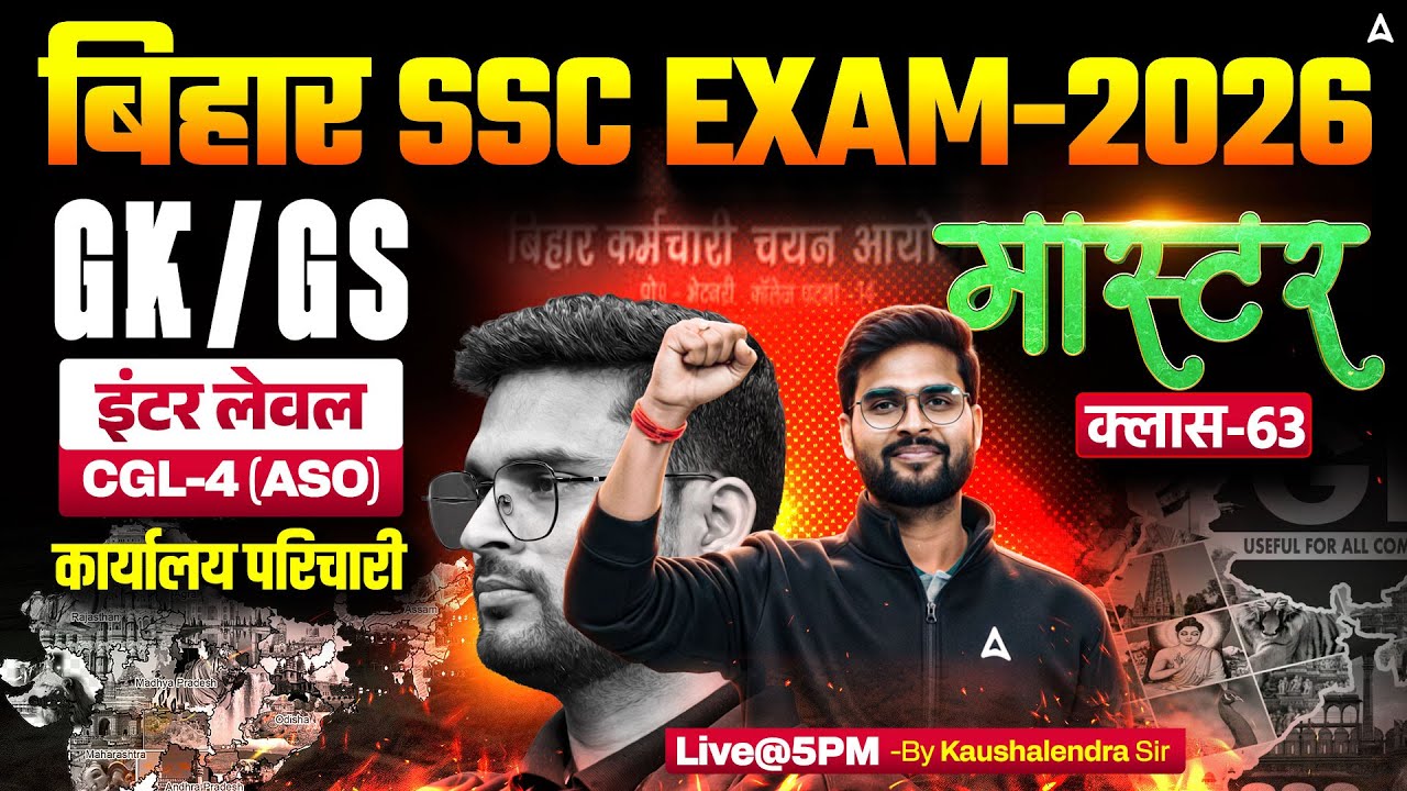 Bihar SSC CGL 4 2025 | BSSC Inter Level Classes | GK GS Mock Class 63 | By Kaushalendra Sir