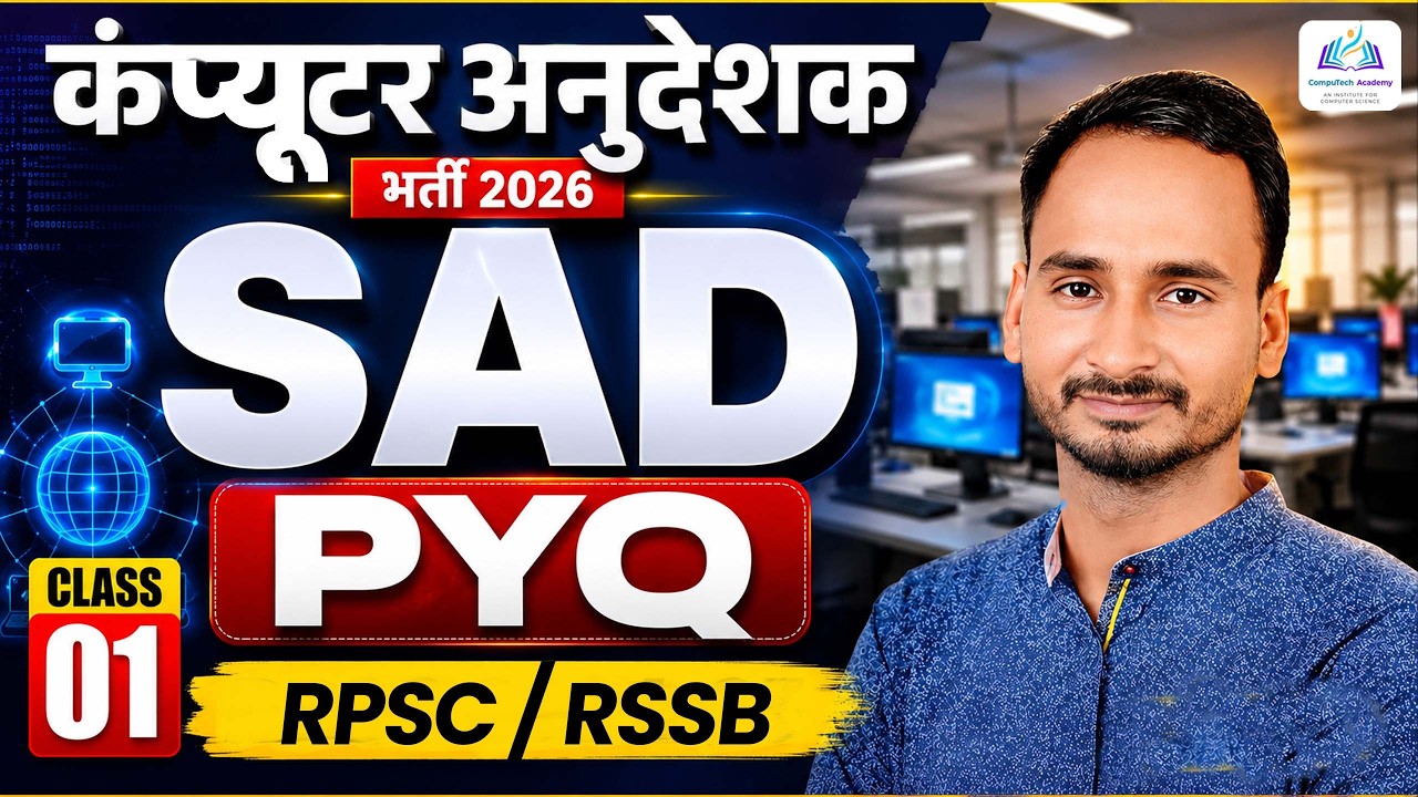 System Analysis and Design PYQ: RPSC & RSSB द्वारा पूछे गये Questions | Computer Instructor 2026