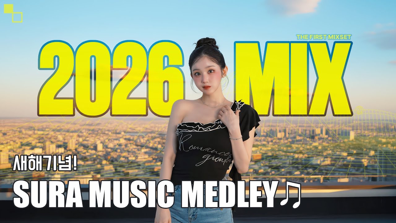 #134  수라가 발매한 노래가 전부 들어간 2026 첫믹셋! 같이 찾아봐요🖤 | 2026 First mixset! | DJ SURA (수라) | 4K