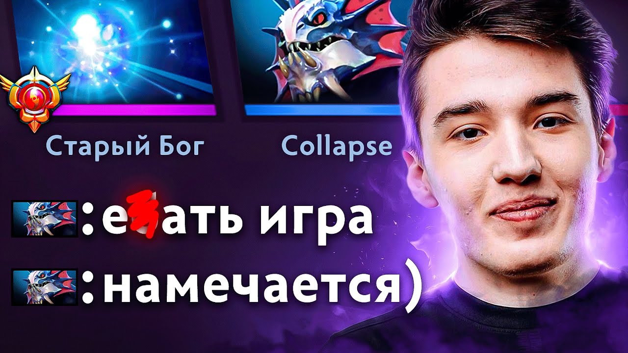 ЛЕГЕНДАРНАЯ ИГРА С КОЛАПСОМ ПРОТИВ ГПК