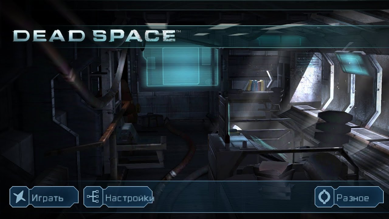 Dead Space — глава 9: Предательство