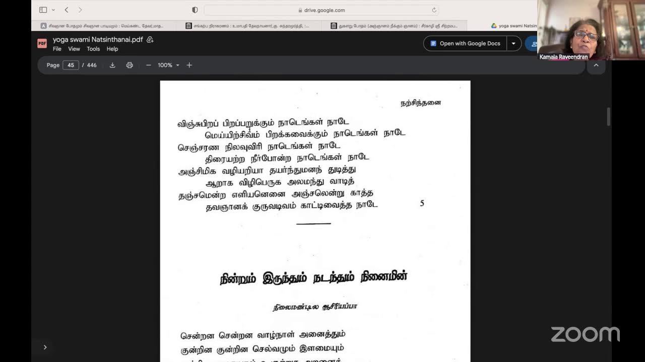 யோகர் சுவாமிகள் நற்சிந்தனை 17.தைமாதம் 26