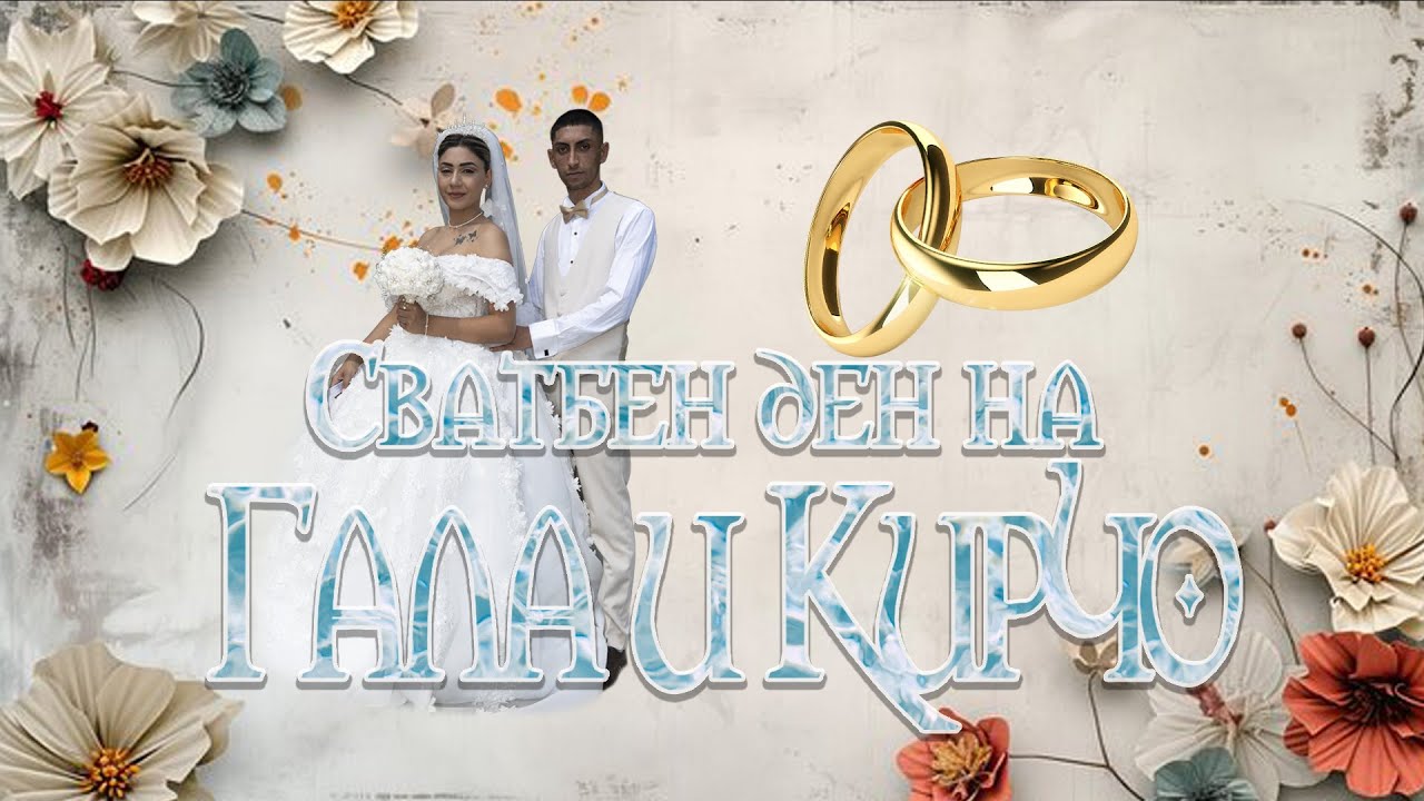 Сватба на Гала и Кирчо | Studio Bobcho Skoti ® |