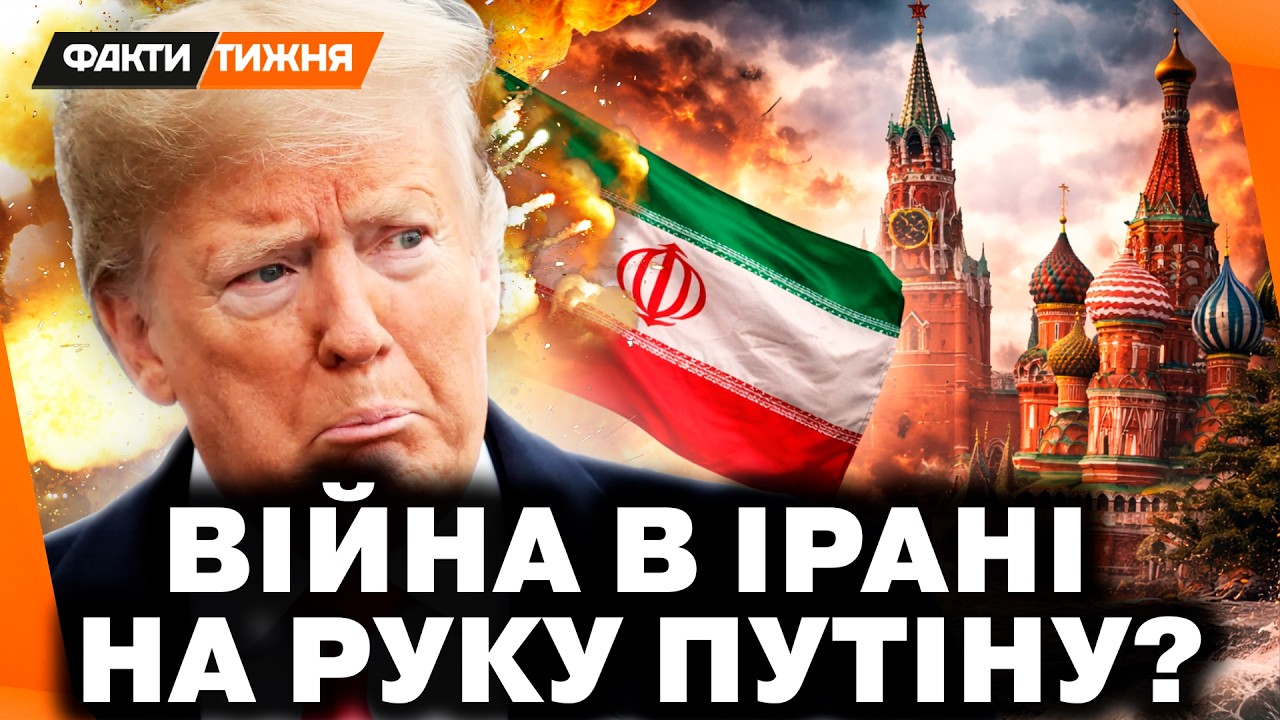 ТЕГЕРАН ЗА 3 ДНІ. Трамп сильно ПОМИЛИВСЯ? Чому у війну вже ВСТУПИЛИ ОАЕ? І що з НАФТОЮ