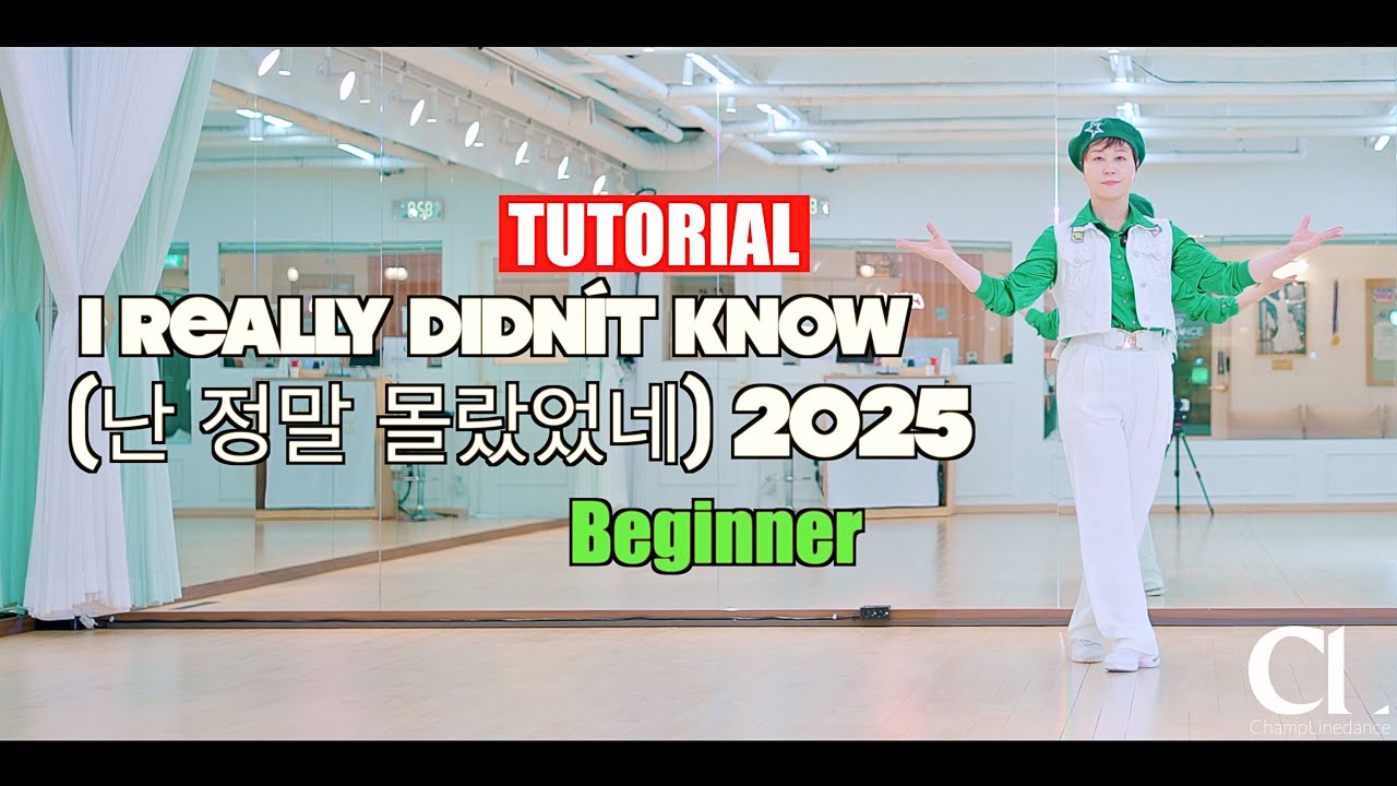 [월요7080] I Really Didn’t Know(난 정말 몰랐었네) 2025 Linedance | 난 정말 몰랐었네  라인댄스 | 스텝설명 | 010 8833 4921