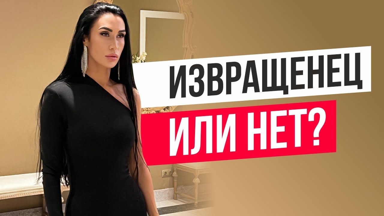 Сексуальные извращение или сексуальные расстройства. Что делать?
