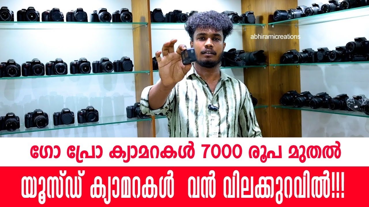 RJ Cameras Ernakulam I Used Camera At Ernakulam I Used Camera Half Price I Abhirami Creations I 2024