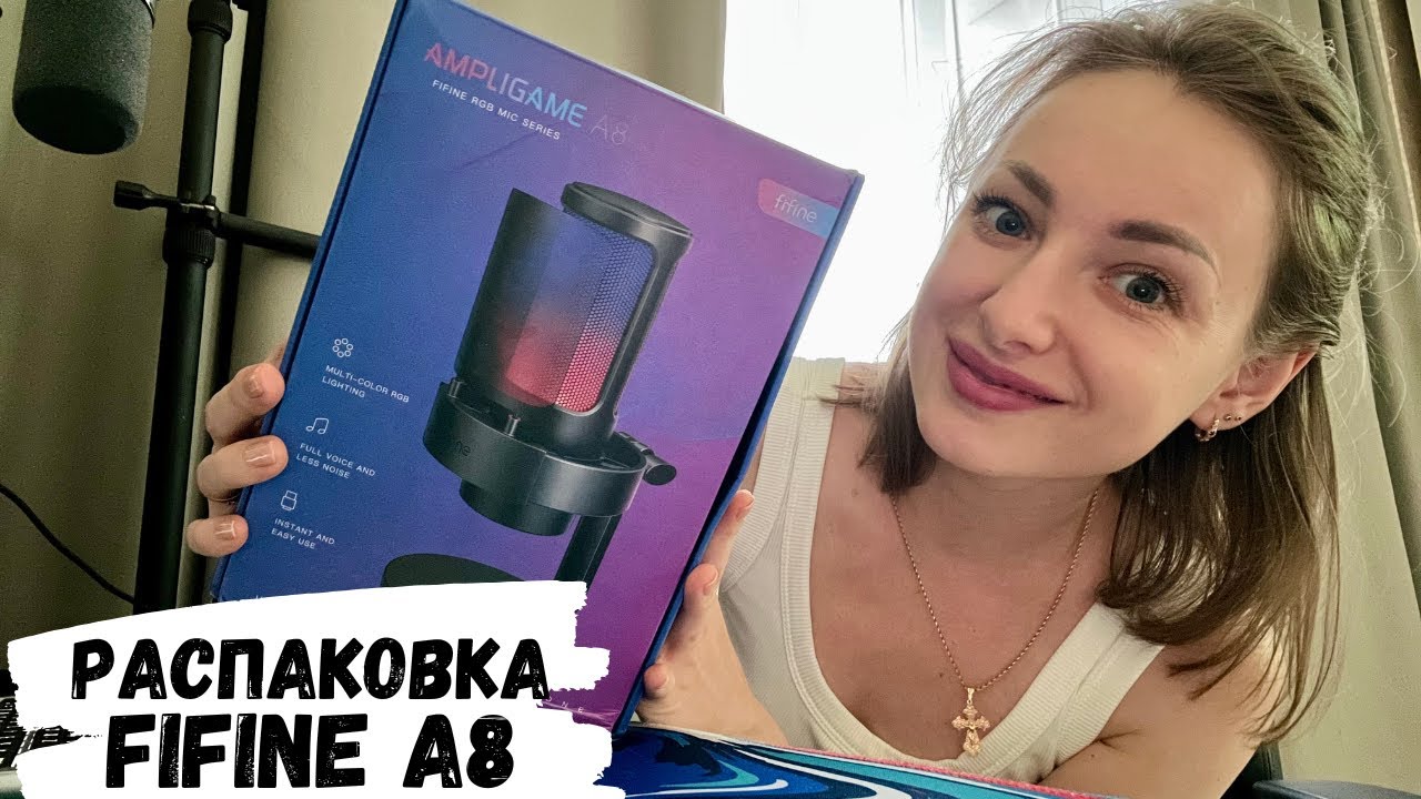АСМР | Распаковка и тест микрофона FIFINE A8 и микрофонной стойки BM88, жвачка АСМР, конфетка АСМР