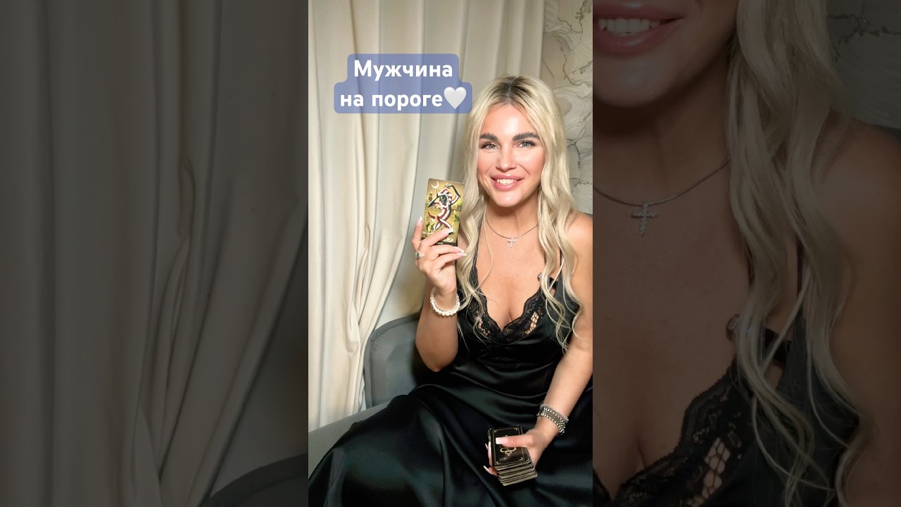 МУЖЧИНА НА ПОРОГЕ🔥 #мужчинанапорогетаро