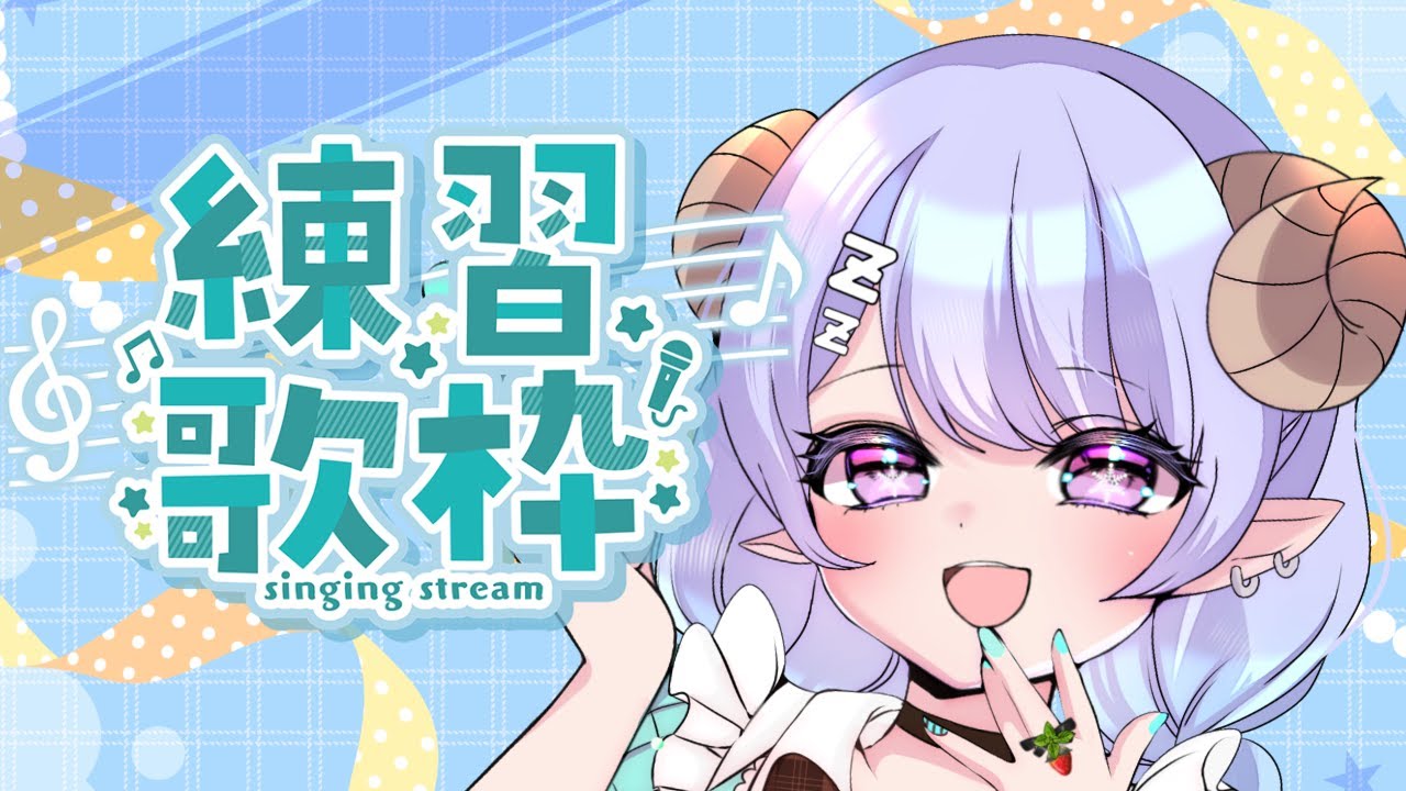 ちょっとだけ、リハビリ！声出し【＃新人Vtuber】 #shorts
