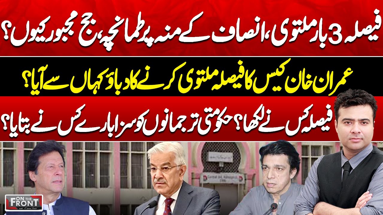 190 Million Pound Reference Case | Imran Khan | PTI Talk With Govt | On The Front With Kamran Shahid