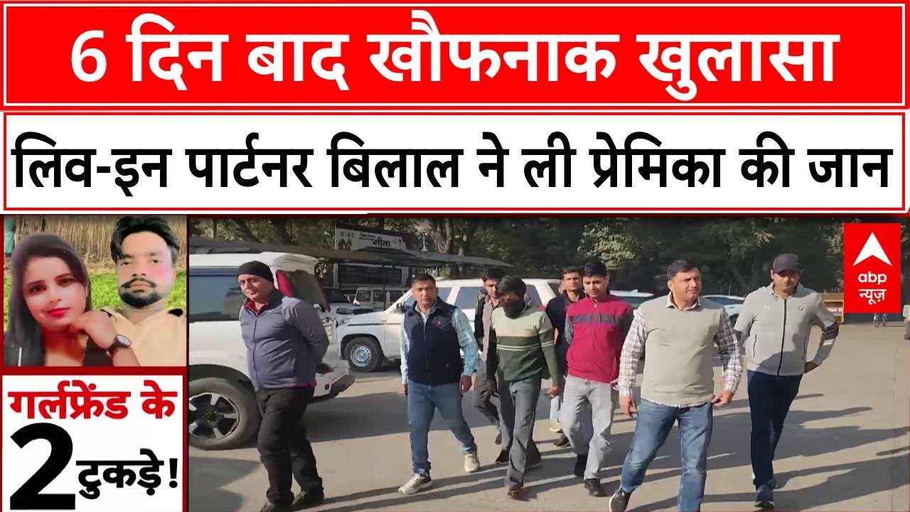 Crime News: यमुनानगर में सिर कटी लाश की गुत्थी सुलझी, आरोपी बिलाल गिरफ्तार | Haryana