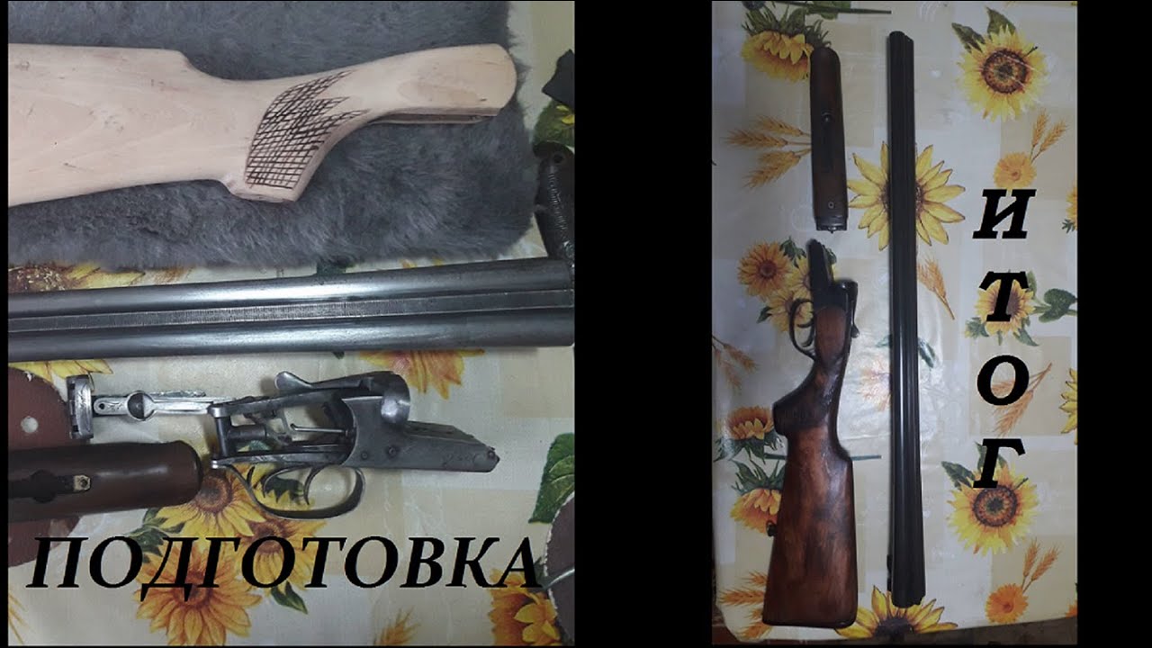 Как самому обновить оружие и чем. Морилка 