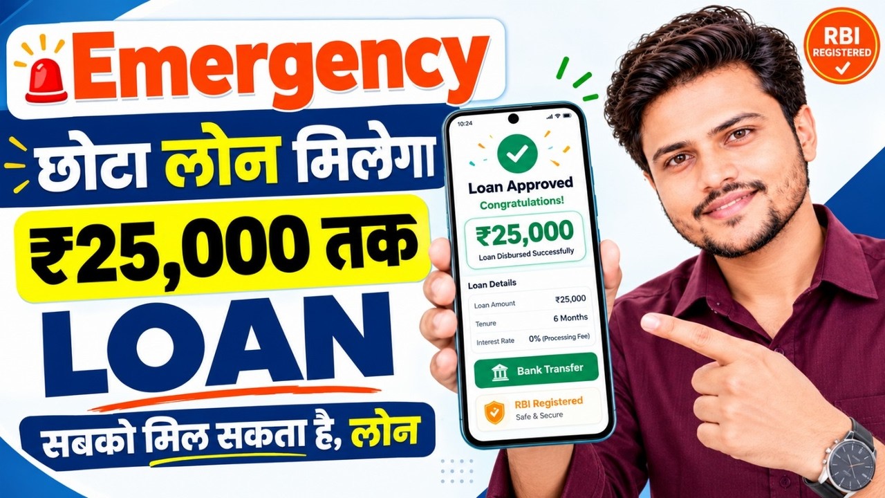 Best Loan Apps For Low CIBIL Score | Zero Cibil Score Instant Loan | Fast Loan Approval App 2026