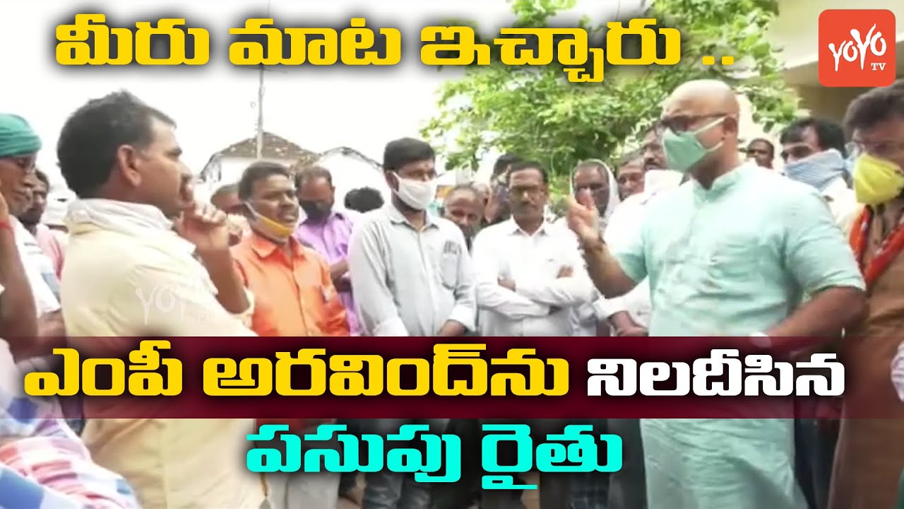 Nizamabad Turmeric Farmer Questions BJP MP Aravind Over His Promises | KCR | Telangana News | YOYOTV
