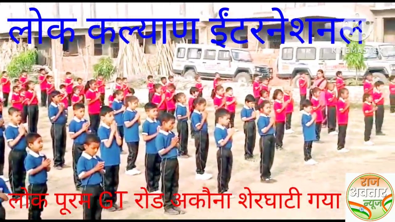 LK# INTERNATIONAL @# SCHOOL LOK PURAM## G.T.ROAD AKAUNA SHERGHATI GAYA BIHAR@#####12