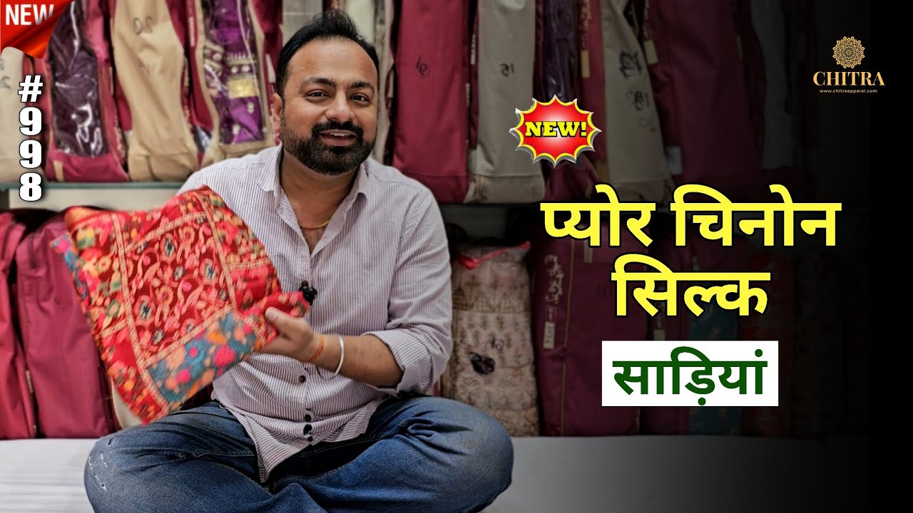 #998 प्योर चिनोन सिल्क कि Exclusive प्रिंटेड साड़ियाँ | Pure Chinon Silk Exclusive Printed Sarees
