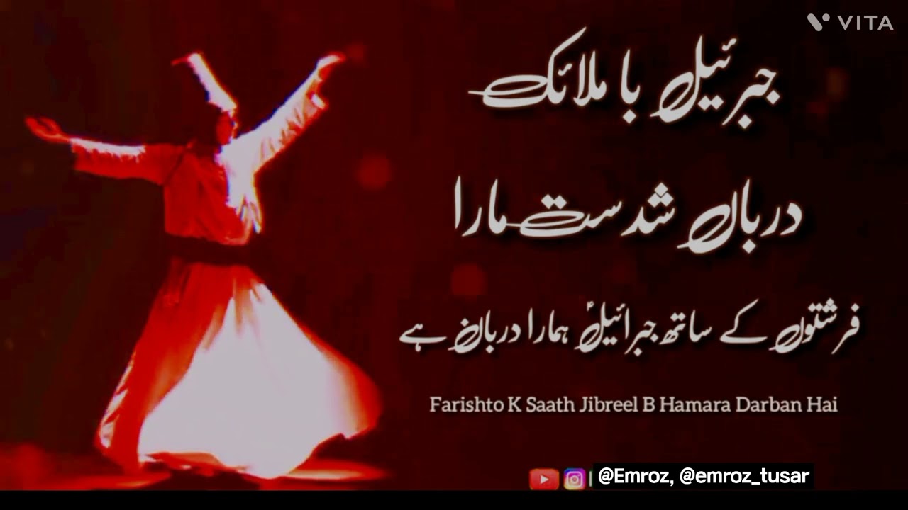 Imroz Shah e Shaha | Farid Ayaz & Abu Muhammad | Sabir Alauddin | Sufiyana Kalam @emroz
