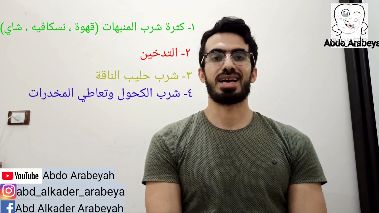 أسباب فشل تخدير الأسنان Reasons for failure of dental anesthesia