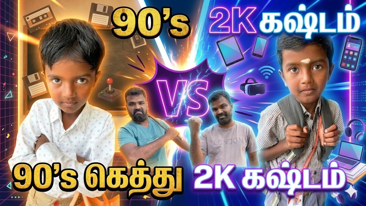 90’s Vs 2k Saisaran comedy 😎🤣#saisarancomedy #tamilcomedy 