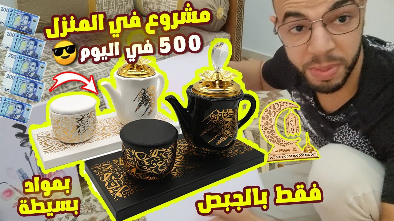 أخيرا و لأول مرة على اليوتيوب مشروع صغير ب 10 دولار مربح جدا سيغير حياتك فرصة لا تعوض
