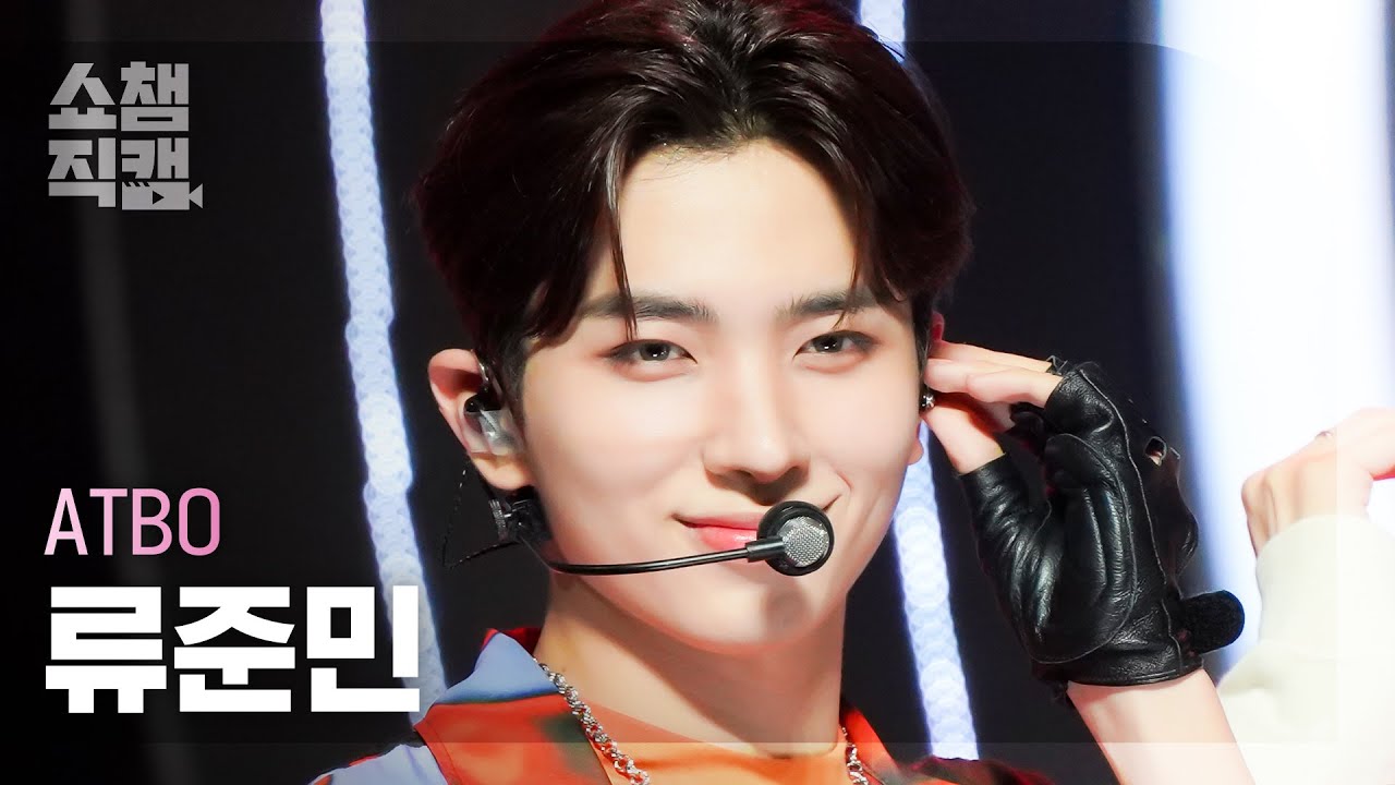 [쇼챔직캠 4K] ATBO RYU JUNMIN - Monochrome(Color) (에이티비오 류준민 - 모노크롬(컬러)) | Show Champion | EP.447