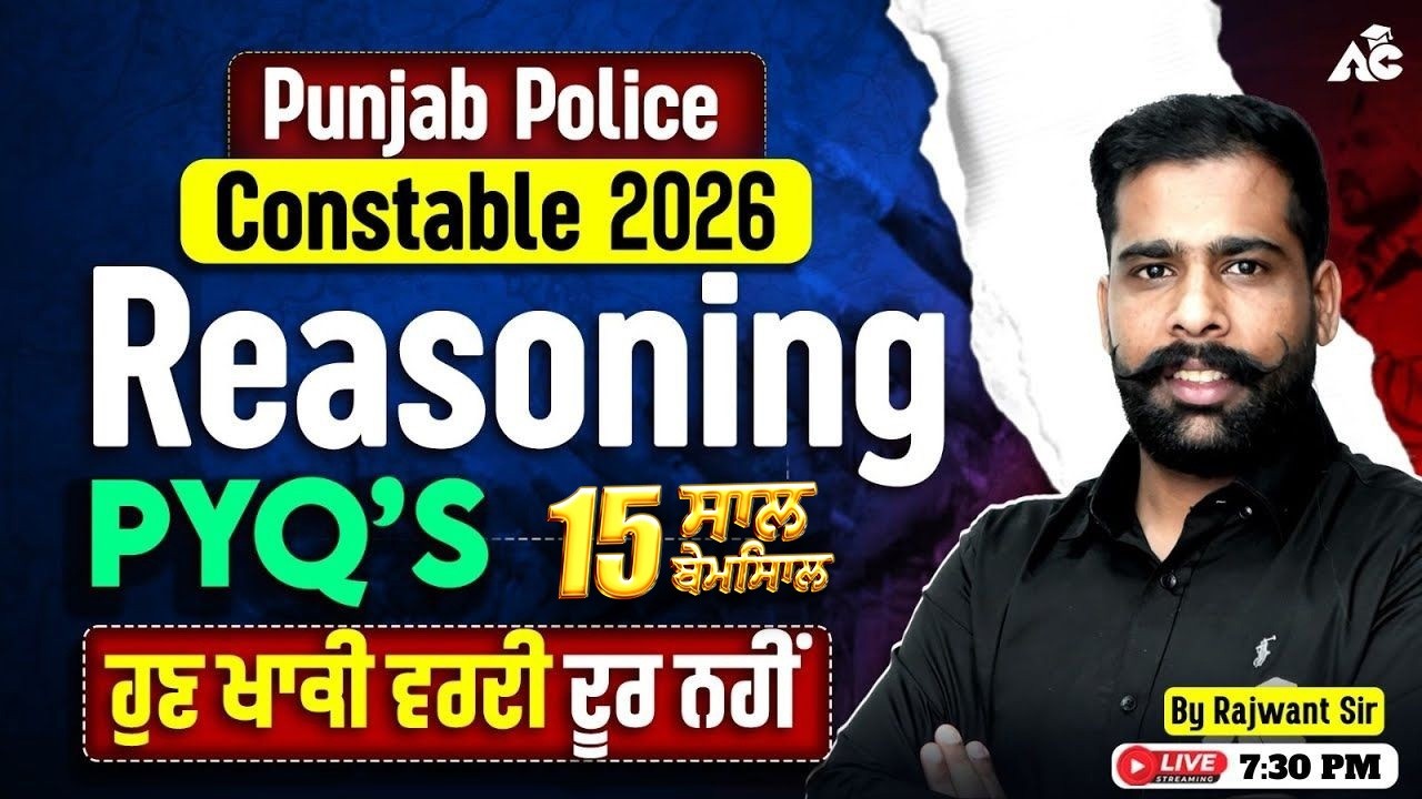 Punjab Police Constable Exam Preparation 2026 | Punjab Police Reasoning PYQ's | By Rajwant Sir